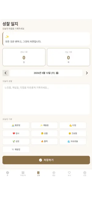 수련승의 깨달음 screenshot 3