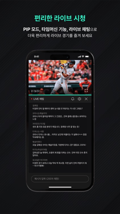 SPOTV NOW(스포티비 나우) - 스포츠 생중계 screenshot-3