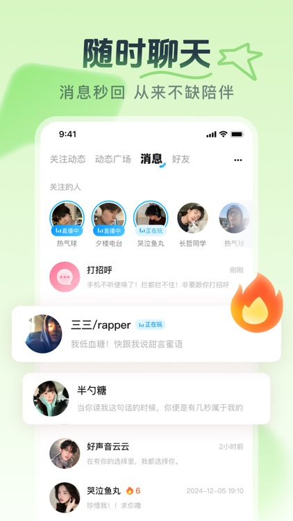 PP-原PP约玩在线语音聊天平台 screenshot-5