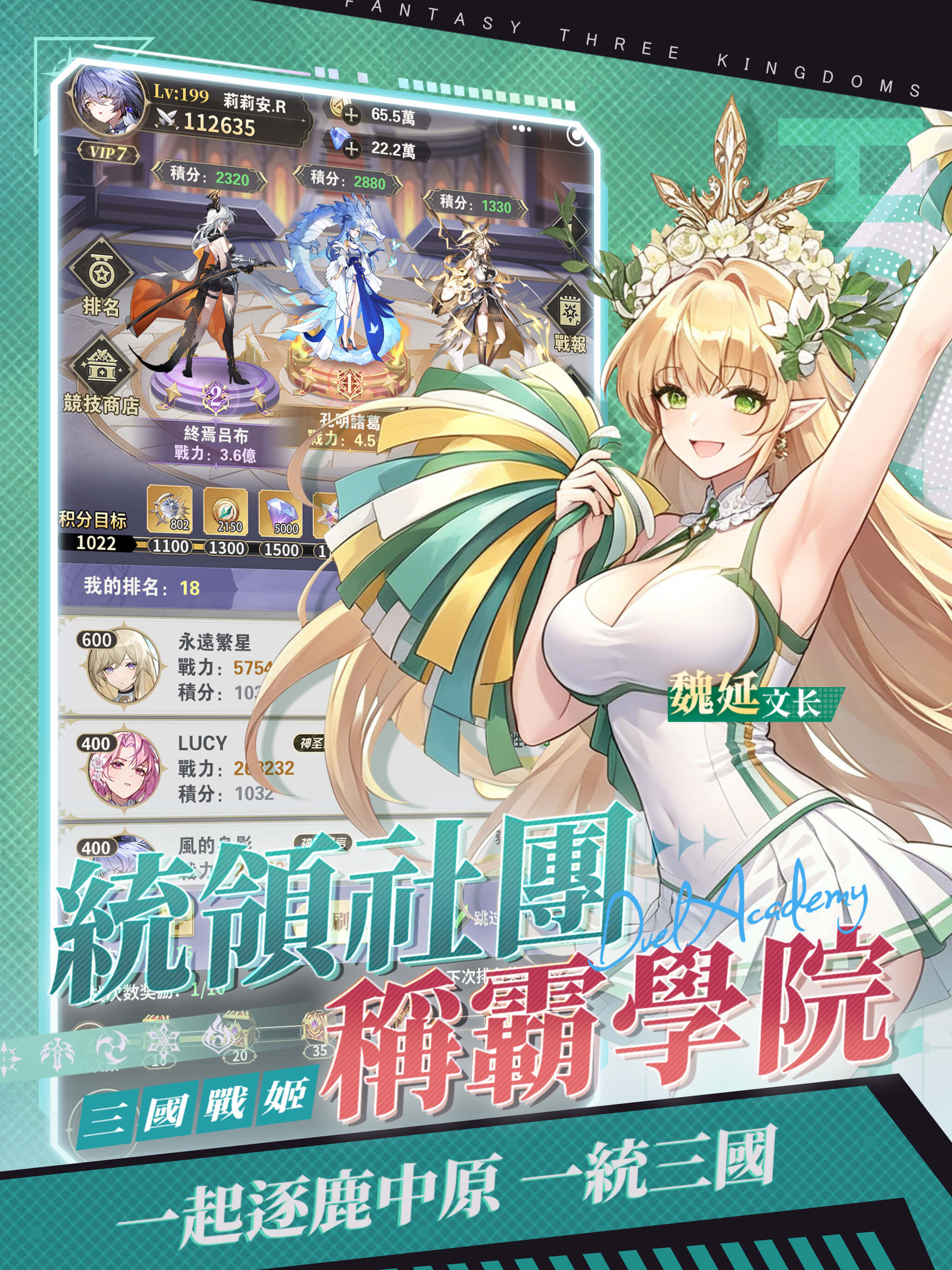 决斗学院 screenshot 10