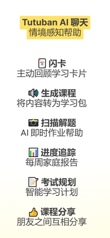 Tutuban: Smart Study Companion screenshot