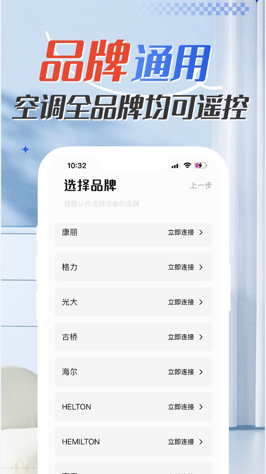 #4. 空调遥控器-万能遥控电视空调遥控器 (iOS) De: 静 张