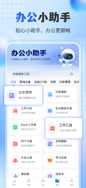 写作鱼-AI智能写作& AI伪原创 screenshot 3