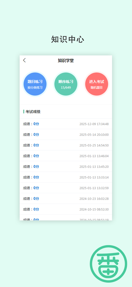 番薯掌柜 screenshot 6