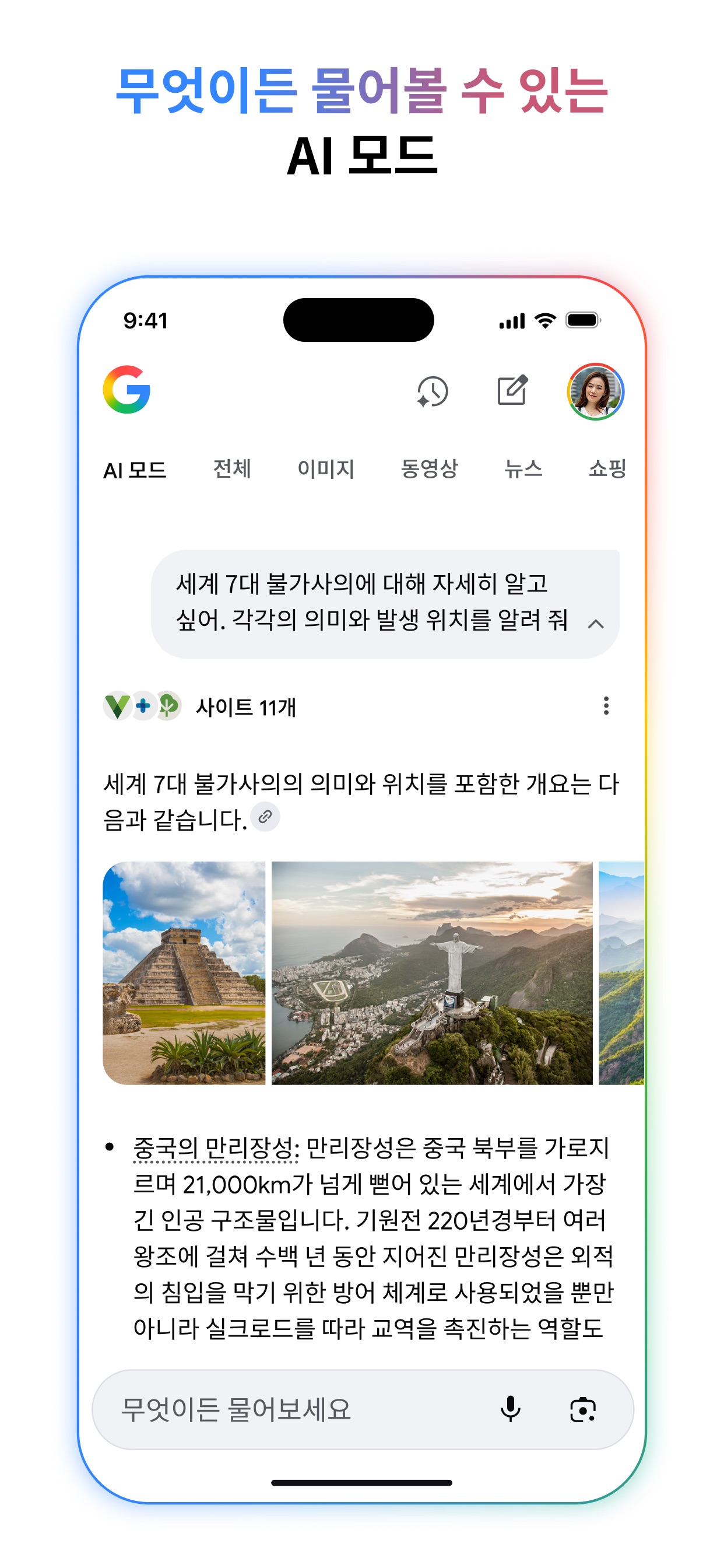 Google - More ways to search 스크린샷 2