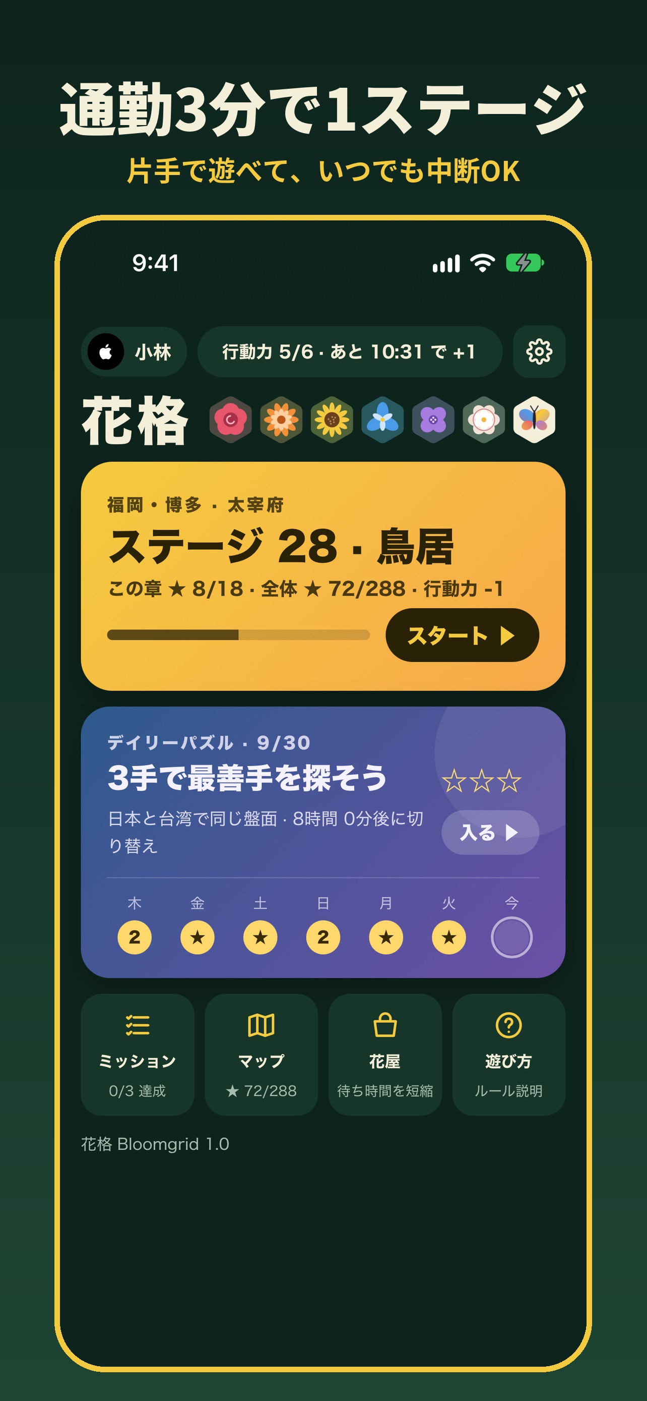 Screenshot 2 of 花格 Bloomgrid