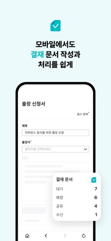 네이버웍스 NAVER WORKS iPhone screenshot 8