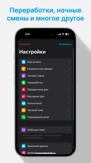 Скриншот Pay Slip — рабочий календарь на iPhone 7