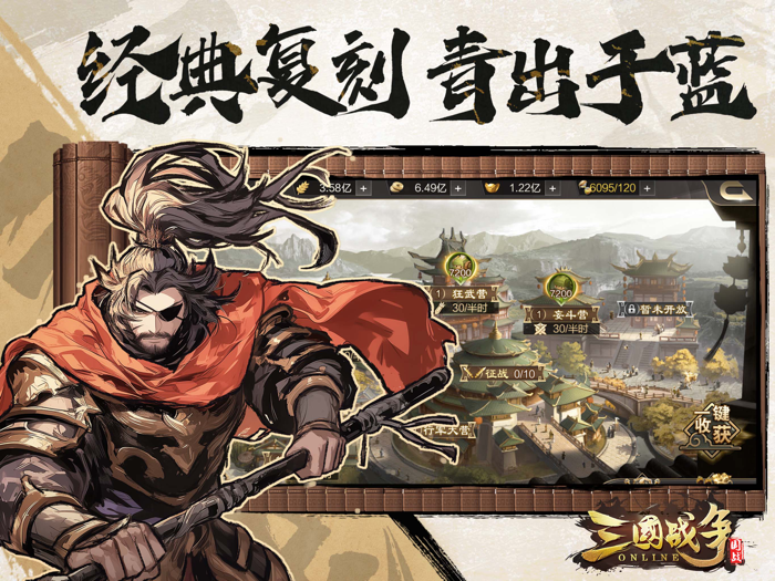 三国战争-登录领自选金将