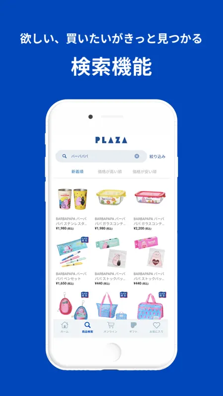 PLAZAアプリ screenshot 4 of 4