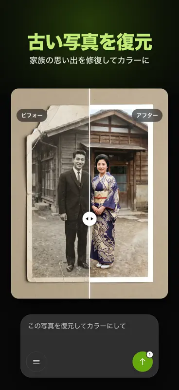 FaceSwap - AI顔交換動画 screenshot 7 of 7
