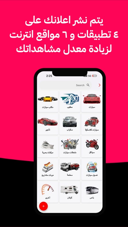 الوسيط الذكي [ مجلة إعلانات ]