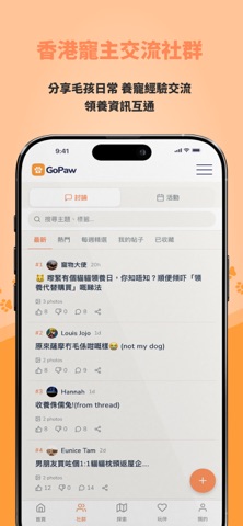 GoPaw HK screenshot