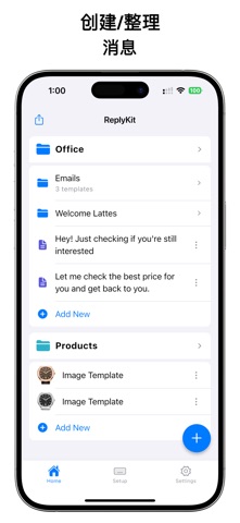 ReplyKit：快捷回复键盘·短语模板 screenshot
