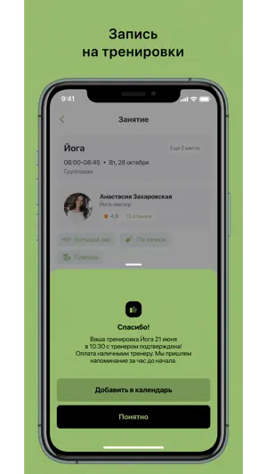 Студия растяжки "Втеле" screenshot 3