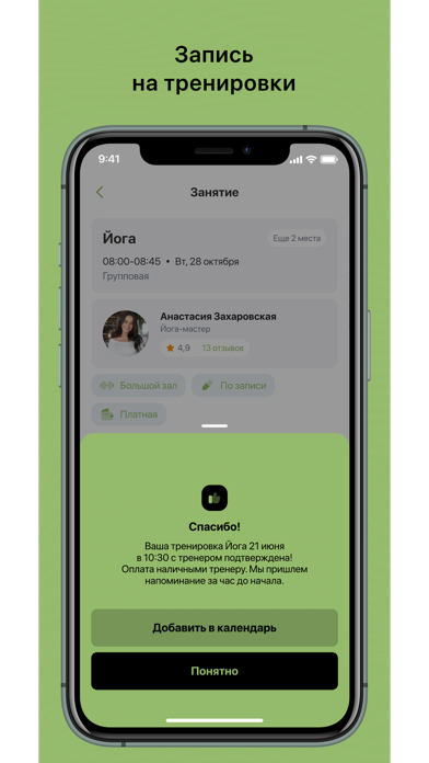 Студия растяжки "Втеле" screenshot