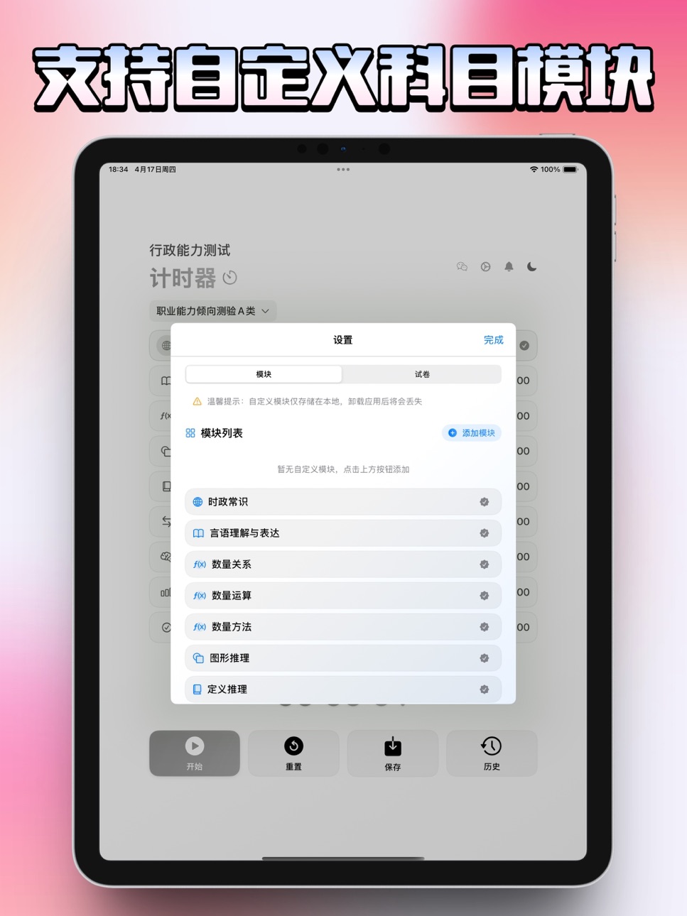 iPad screenshot