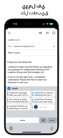 ReplyKit: ردود جاهزة سريعة screenshot 4