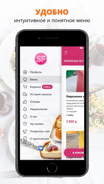 Severfood | Северодвинск