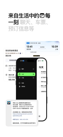 都记待办 screenshot