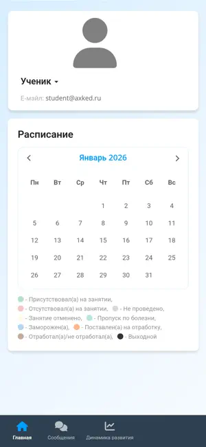 Футбольная школа ФРИДОМ screenshot 1