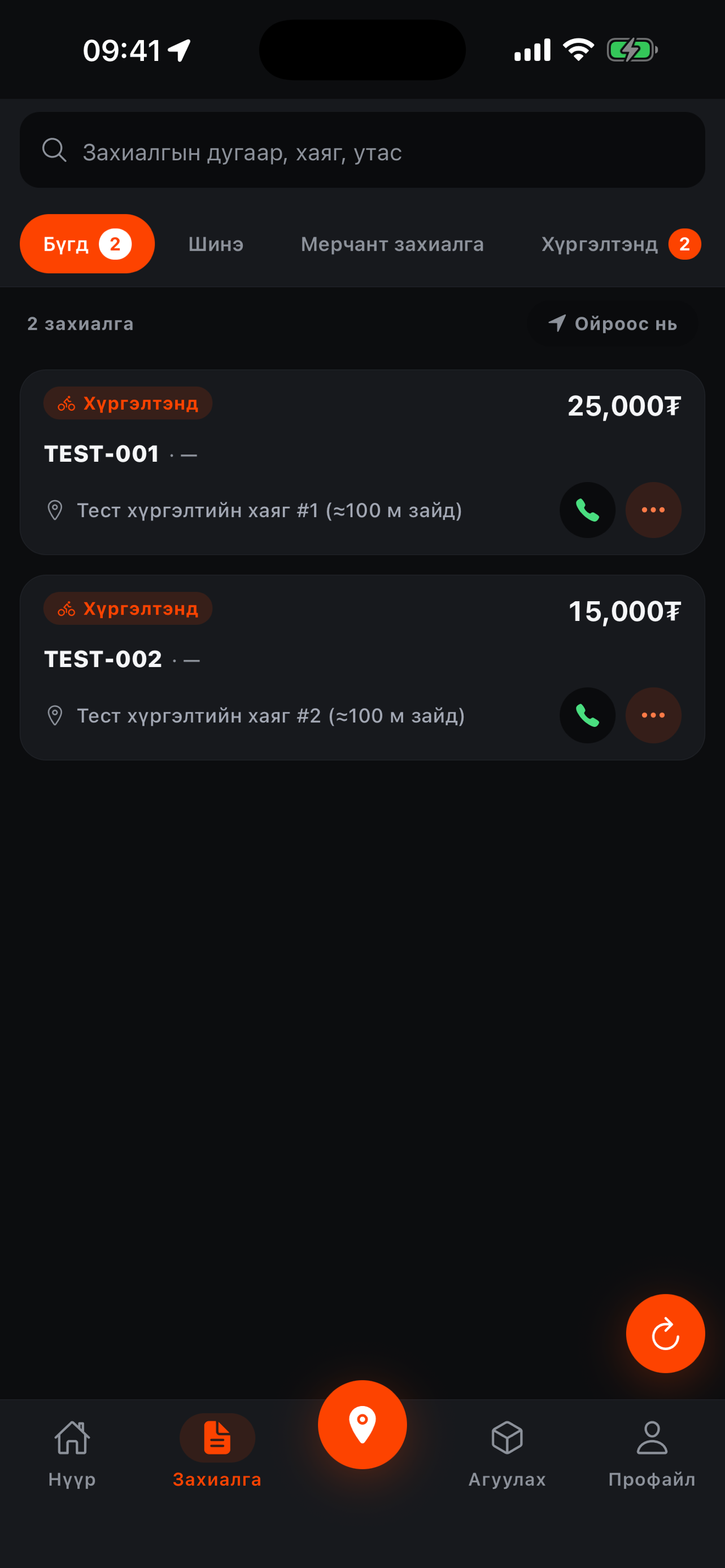 Ochloo driver app screenshot 8
