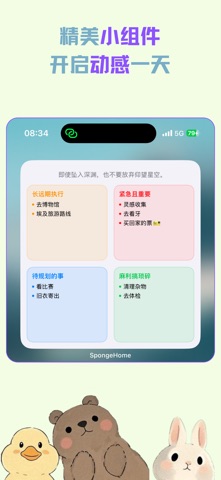 海绵空间 - 沉浸阅读 screenshot