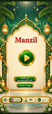 Manzil with Sound app screenshot