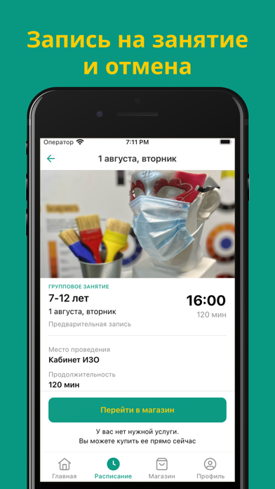 Арт-студия «Зелёный маяк» Screenshot