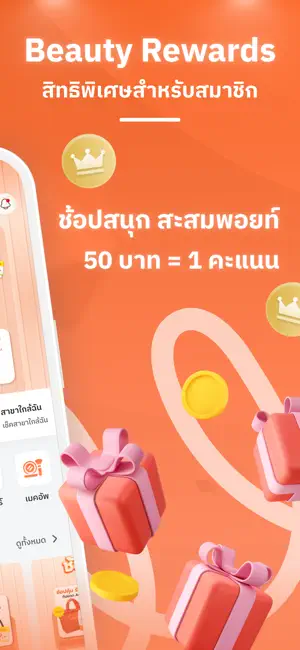 Mistine Shop iPhone screenshot 2
