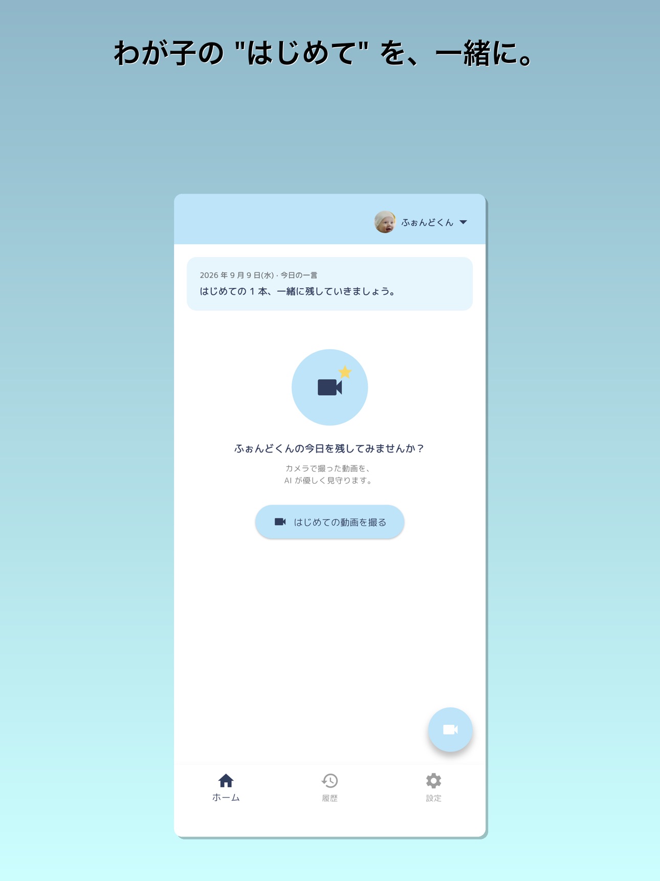 Screenshot 10 of FondStella