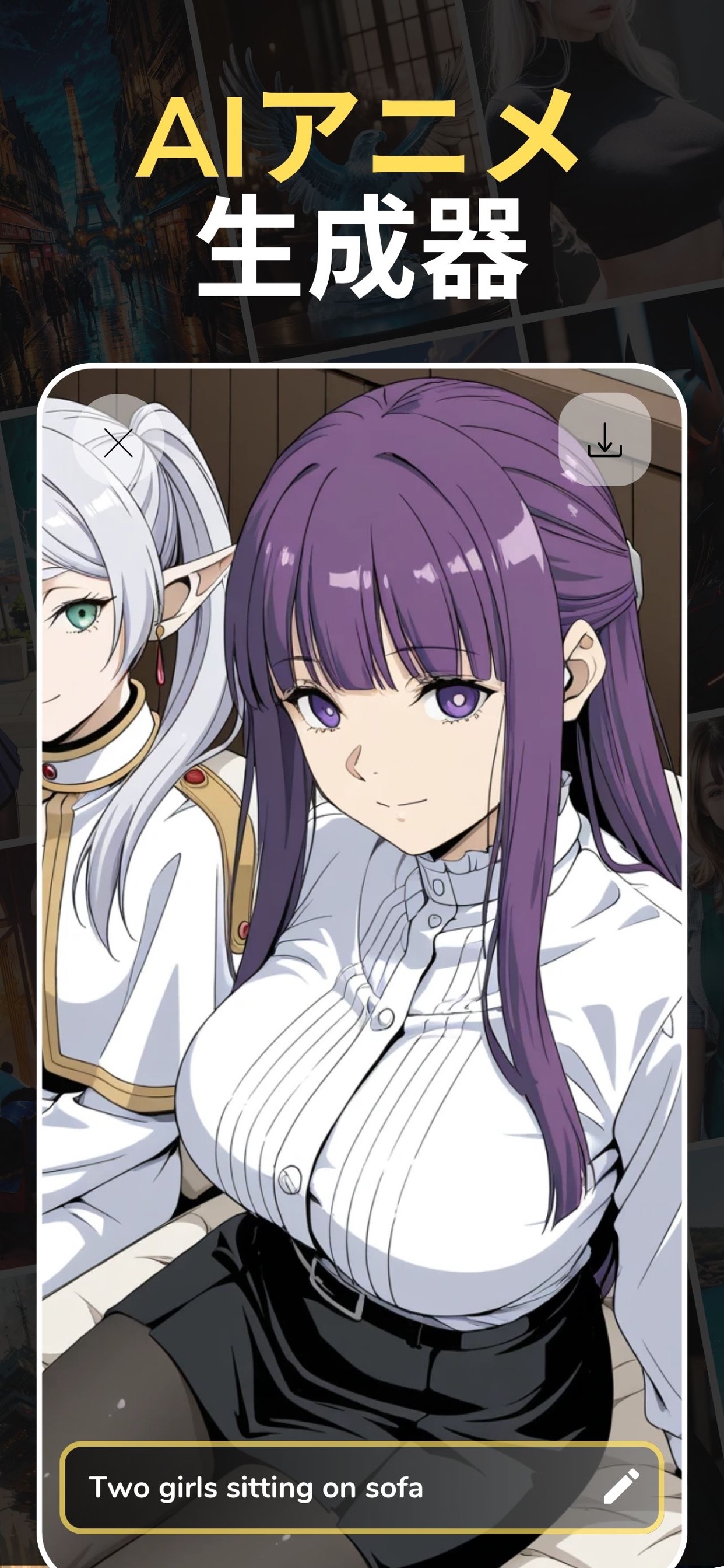 AIアニメ生成器