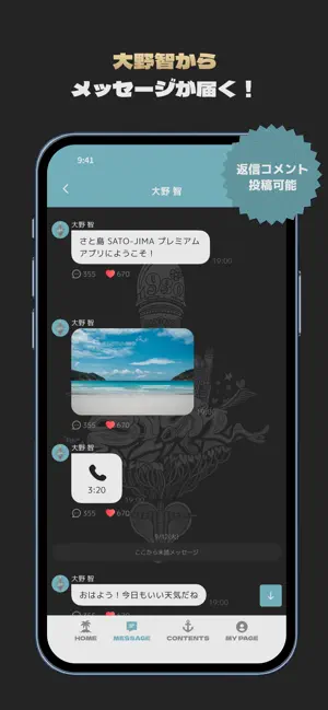 さと島 SATO-JIMA プレミアムアプリ iPhone screenshot 2