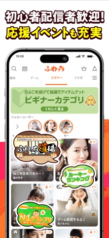 ふわっち-ライブ配信 アプリのスクリーンショット - 6