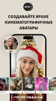 miya: avatar maker & ai art айфон картинки 1