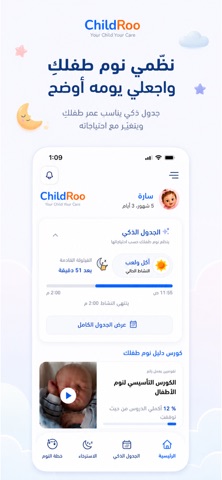 ChildRoo Screenshot 1 of 3