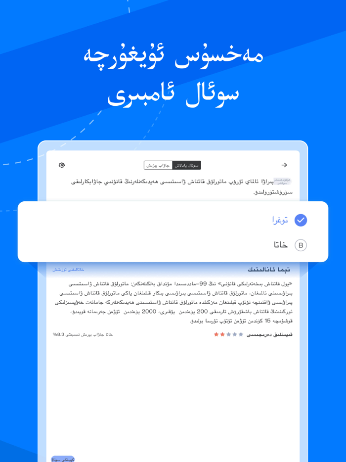 驾考宝典维语版-2025驾考学车考驾照宝典