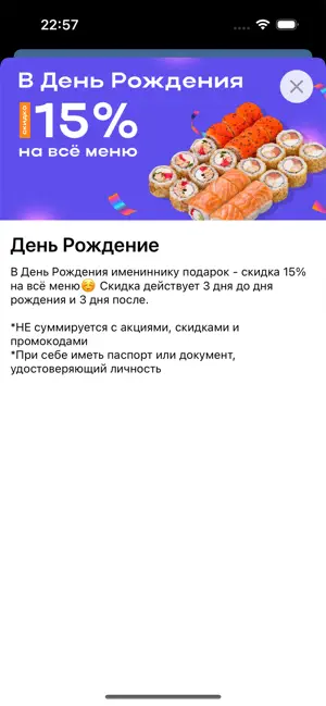 Сакура Конаково screenshot 2