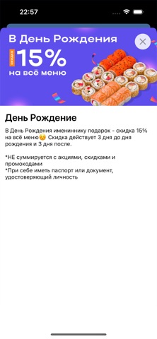 Сакура Конаково screenshot