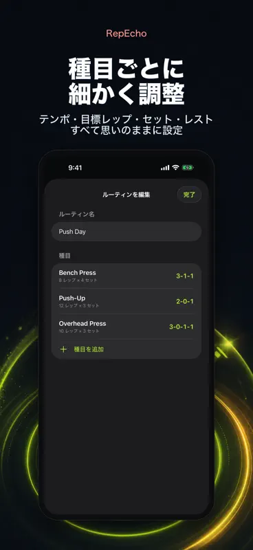 RepEcho：筋トレテンポ音 screenshot 6 of 10