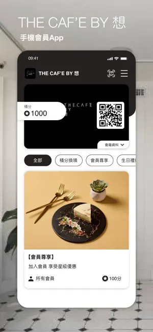 THE CAFÉ BY 想 screenshot 1