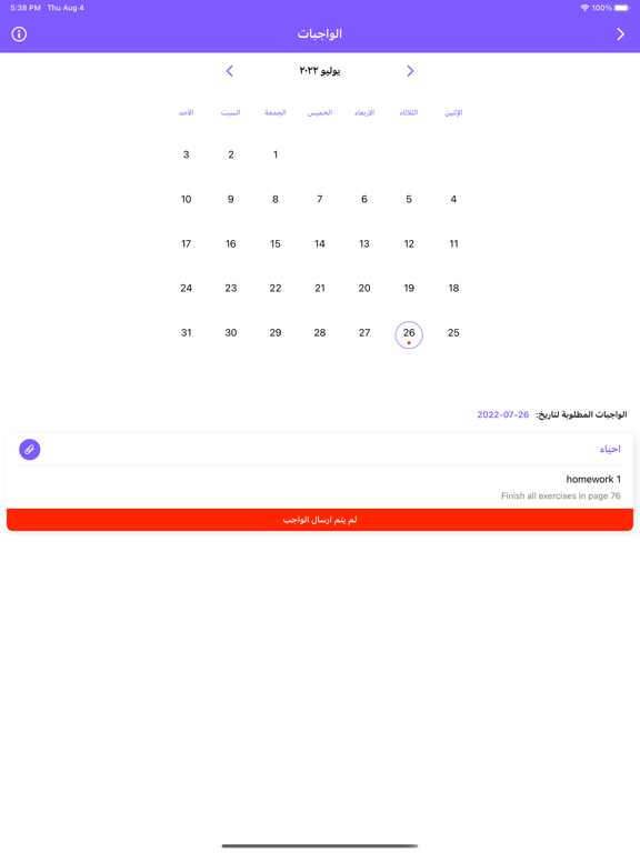 تنمية الإبداع iPad screenshot 5 - Education app