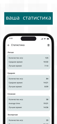 Судоку: Заряд для ума — скриншот 4