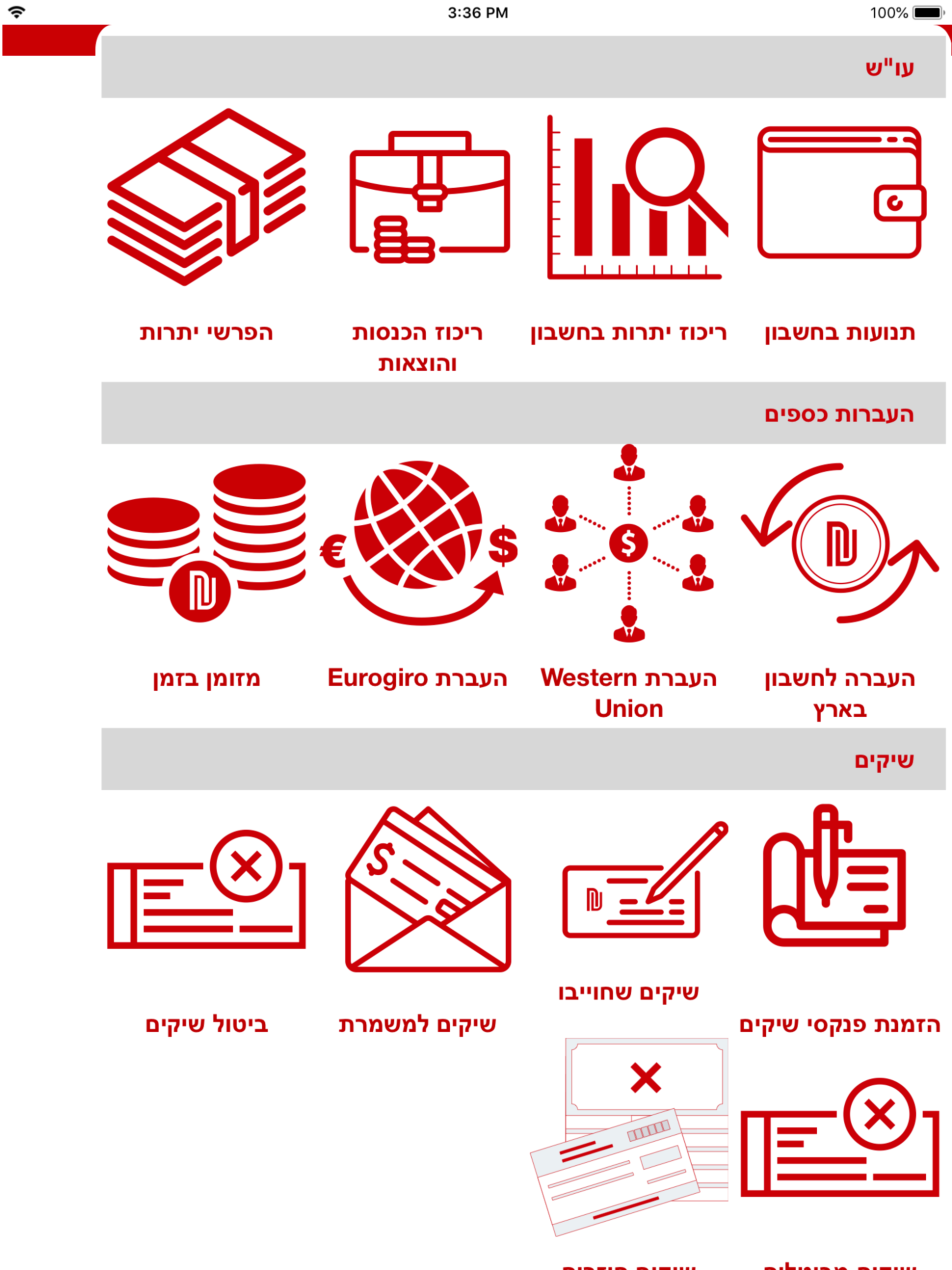 דואר פיננסים ניהול חשבון screenshot 11