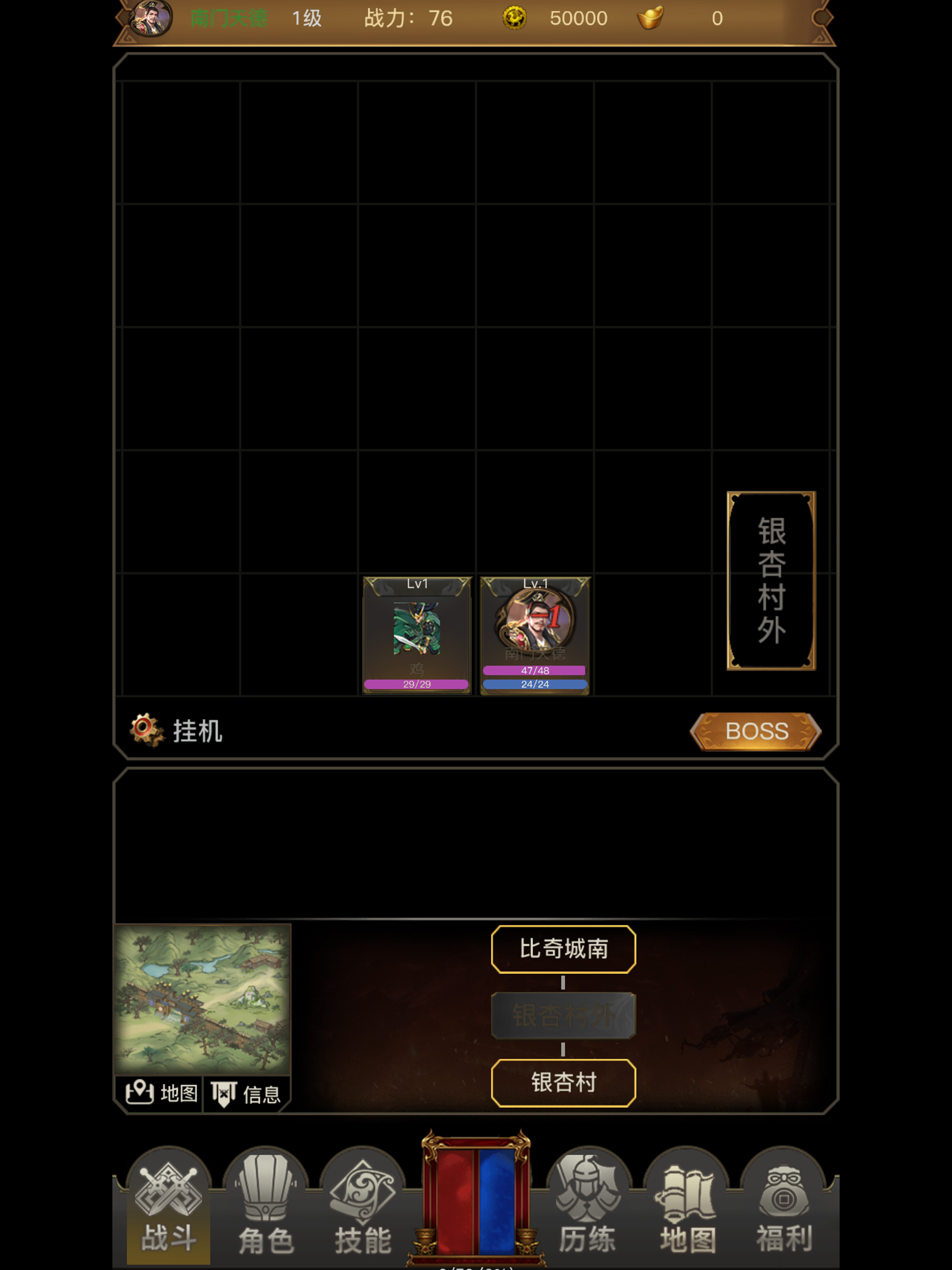 沙城一战 screenshot 5