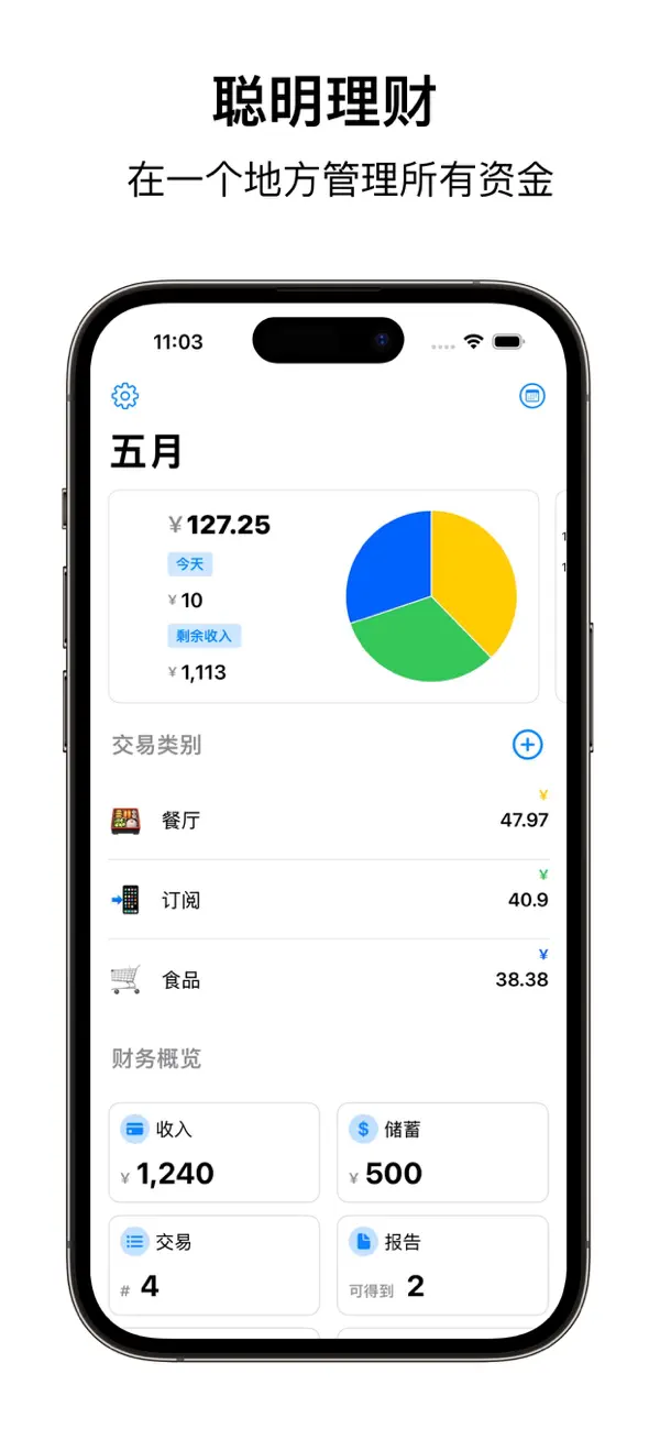 Money-Wise：预算记账 截图 1