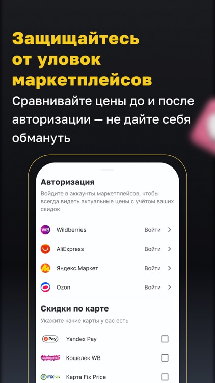 Compare and track prices