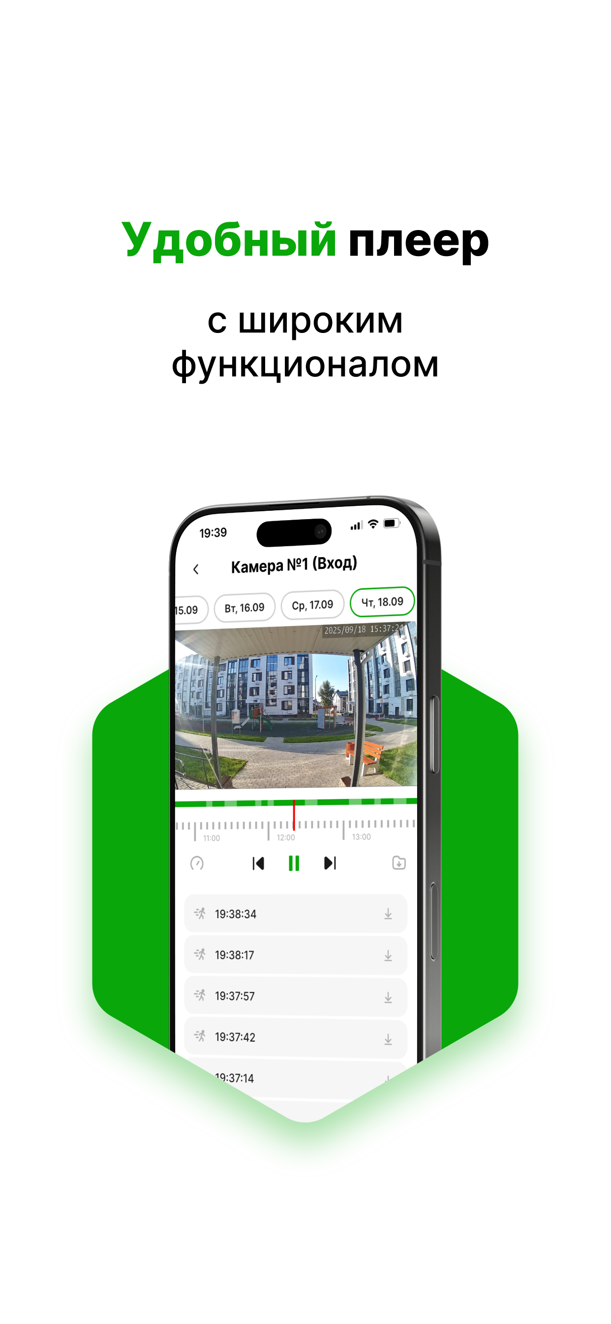 Мой дом Ситивид screenshot 3