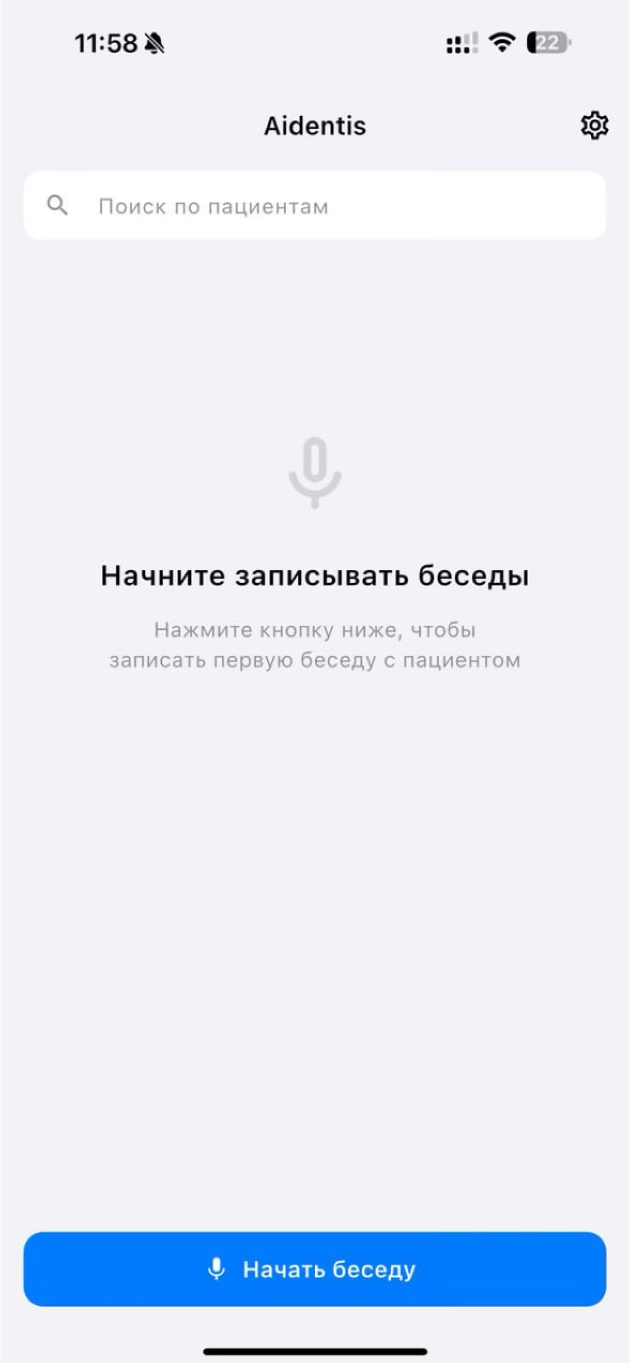 Aidentis Dictaphone screenshot 2