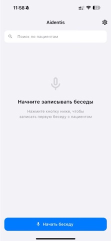Aidentis Dictaphone Screenshot 2 of 6